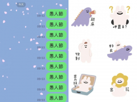 愚人節驚喜？LINE聊天視窗下起櫻花雨了！同步放送6款LINE貼圖限時免費抓